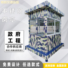 不锈钢岗亭保安亭移动治安门卫值班室不锈钢收费亭活动房厂家直销