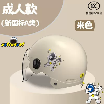 seasons safety helmet | Motorcycle Safety Supplies - childrens-cartoon-adult-beige-3c-certification-ten-times-strengthened-transparent-short-mirror