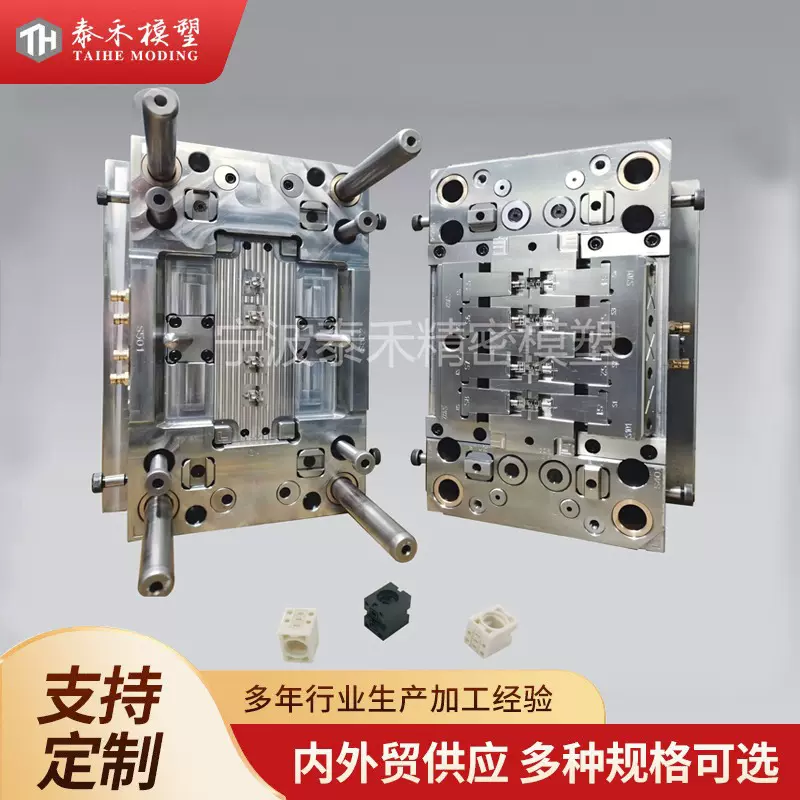 定制微型电磁阀阀体模具 产品生产 10毫米 元件塑料件 注塑加工