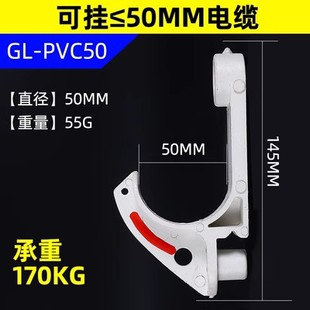 Factory Direct Sales Mining Cable Hook Gl-Pvc18~120 Flame Retardant Insulated Plastic Hook Cable Hook