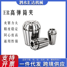 高精度数控刀柄ER8/11/20/40 /50筒夹弹性雕刻机夹具外贸适用规格