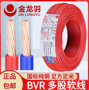 ������늾�BVR1/1.5/2.5/4/6/10ƽ�������~о��ȼ��о���ܛ��|