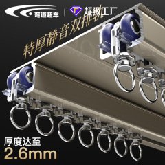 2.6mm特厚ベアリング滑車静音軌道連体双列軌道直軌道レールレールレールカーテン軌道双軌道