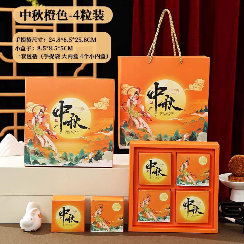 2025新款月饼盒高档中式国风中秋月饼包装盒喜庆手提月饼礼盒现货|undefined