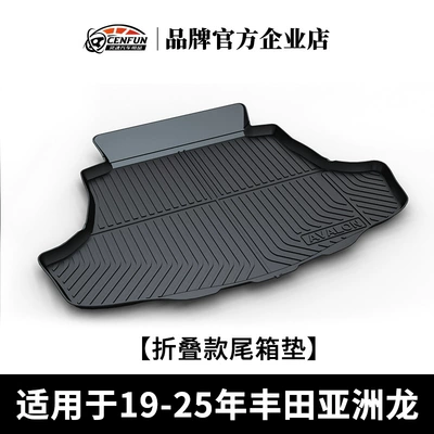 Corolla Levin Asia Lion | Trunk Mat - 19-25-asia-dragon-folding-trunk-mat