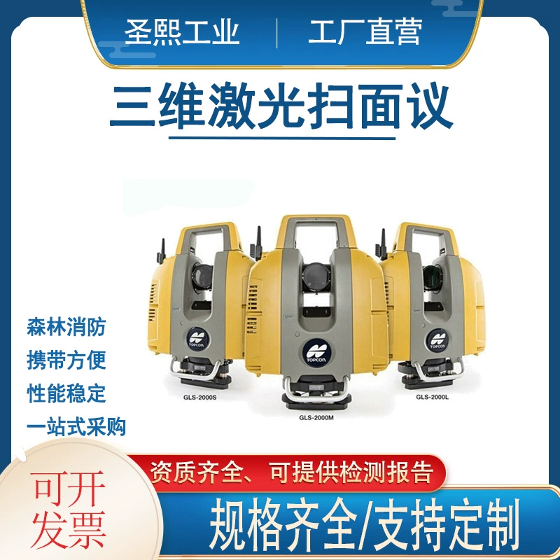 Трехмерный лазерный сканер с сенсорным экраном, ортофотограмметрия, точность расстояния ≤5 мм, лазерный сканер