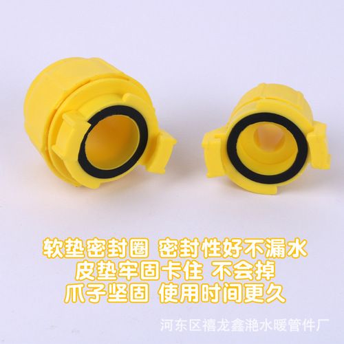 Claw Yellow Mesh Connector Hose Pipe Connector Universal Connector Universal Conversion Connector Quick Connector Change Diameter 25 Pipe 