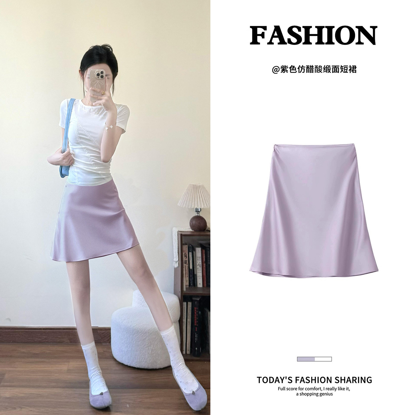 Lined Lilac Skirt for Women in Summer, Beautiful Dopamine Skirt, Beautiful Flowing Hip-Hugging Short Skirt