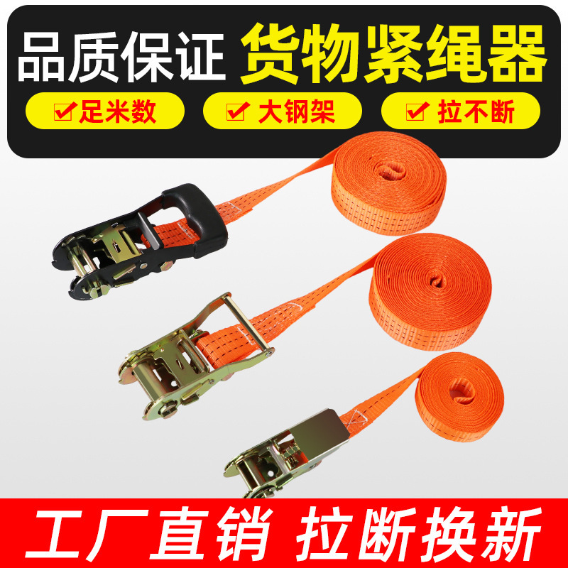Cargo Truck Binding Belt Ratchet Tensioner Rope Tightener Quick Binding Tightener Fixed Brake Rope Non-Universal Cargo Truck Binding Belt Ratchet Tensioner Rope Tightener Quick Binding Tightener Fixed Brake Rope Non-Universal