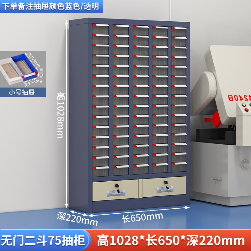 部品キャビネット引き出し式金属工具キャビネット75引き出しねじキャビネット金型サンプル材料収納キャビネット電子部品キャビネット|undefined