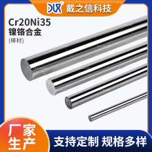 SNCr20Ni35ltfuϽ tϽzWlzڙC