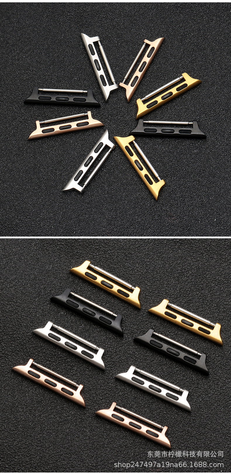 苹果手表生耳连接器