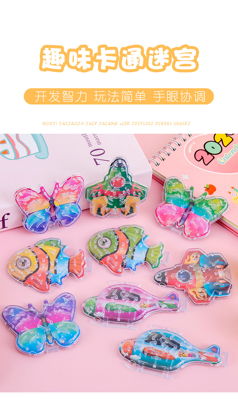 趣味卡通迷宫 (1).jpg?x-oss-process=image/format,png