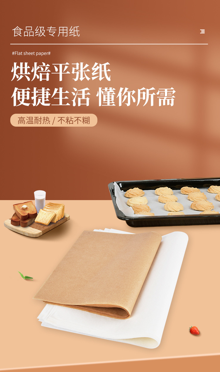 平张纸_01.jpg