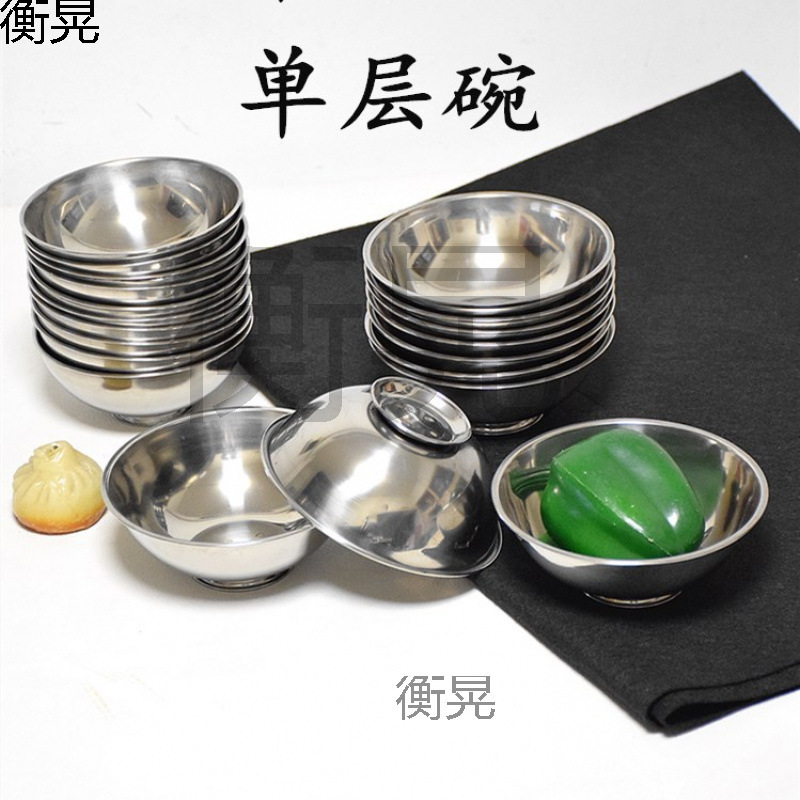 不锈钢单层碗高脚蒸菜碗学校食堂汤碗快餐饭碗蒸蛋碗