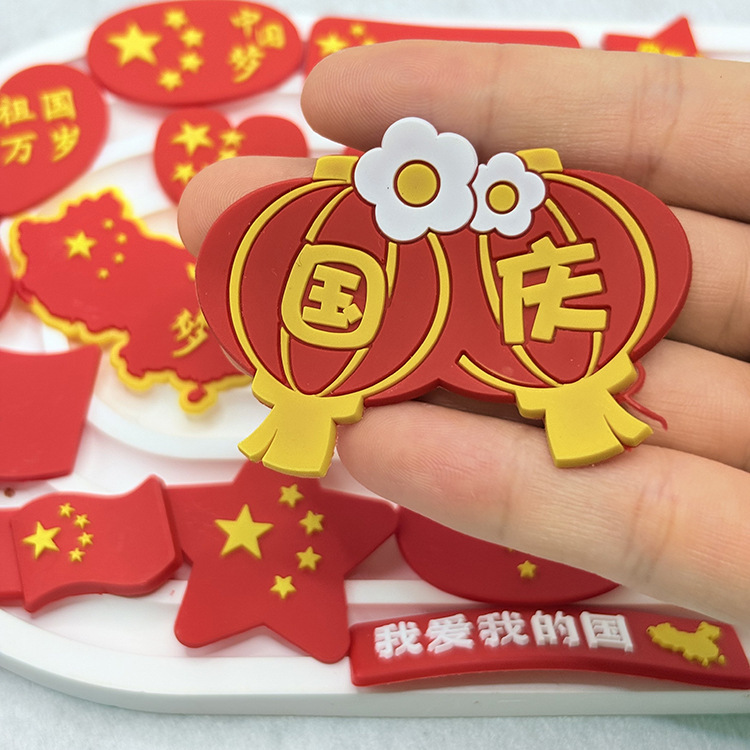 PVC软胶国庆中国红色贴片胸针配饰发夹diy饰品小女孩喜庆爱心装饰|undefined