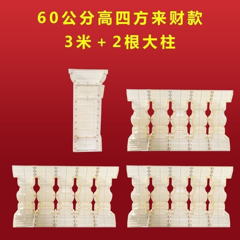 Molde para Barandilla de Columna Romana Reforzado para Balcón