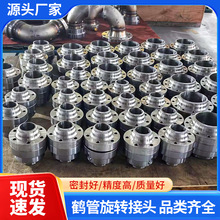 鹤管旋转接头360度不锈钢碳钢万向节液氨装卸臂焊接万向旋转接头
