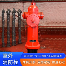 其他消防设备;灭火器材;消防炮