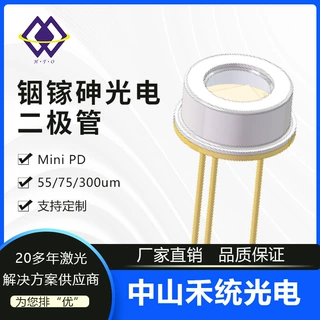 小型化铟镓砷Mini PD 55um/75um/300um 光纤激光接收模组高灵敏度