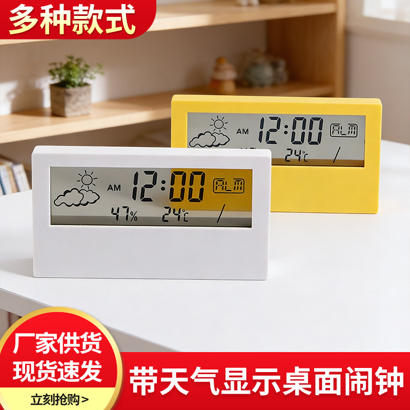 Desktop Electronic Alarm Clock Weather Display Alarm Clock Alarm Clock Student-Specific with Light Student Alarm Clock with Voice Alarm Clock