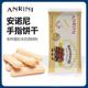 Italian Imported Anoni Finger Biscuits 200g Tiramisu Cake Rim Baking Decoration