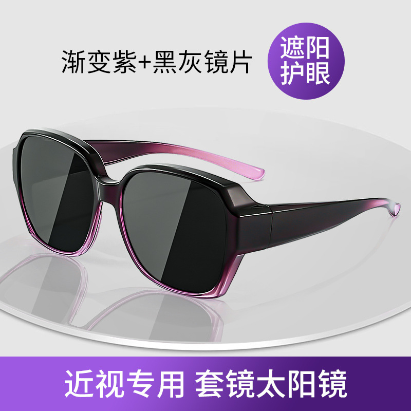 时尚新款近视墨镜套镜女高清偏光太阳镜防紫外线开车驾驶防晒眼镜