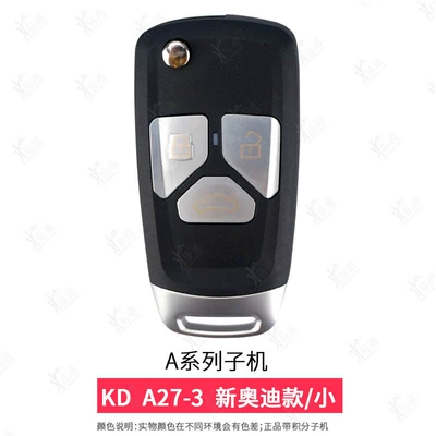 Avtomobil qapı kilidi silindrləri | KD600 A series wired - a27-3small-audi-3-key-sub-machine