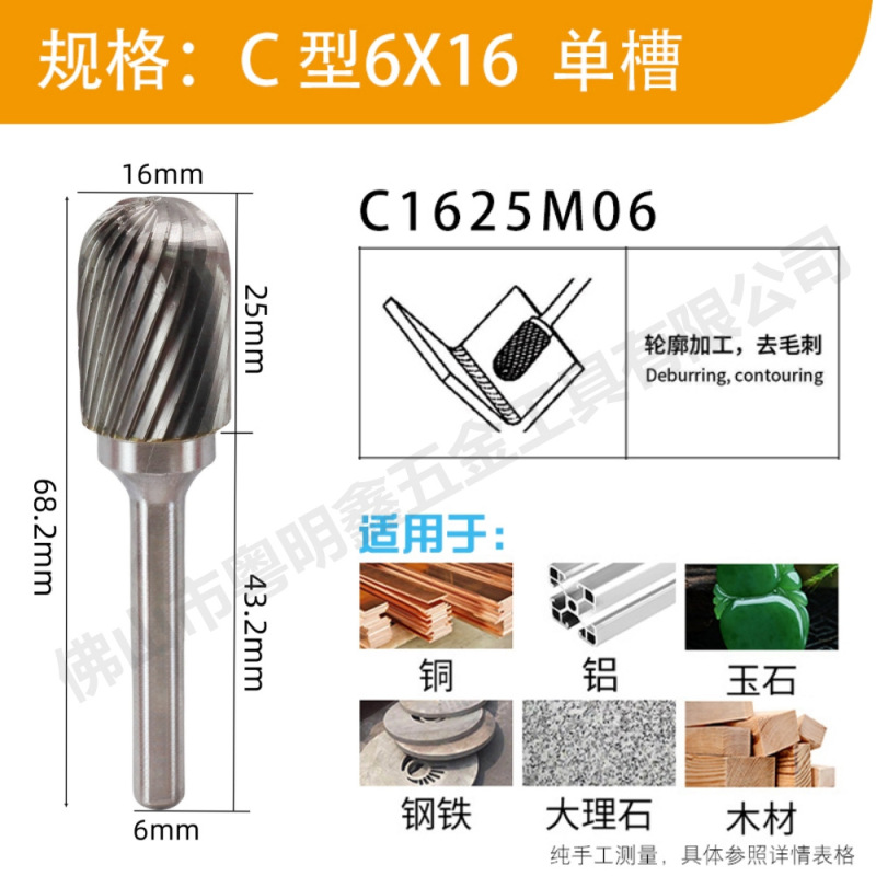 硬質合金回転やすりc型円柱タングステン鋼研磨ヘッド金属玉溶接電気研削風研電動フライス|undefined