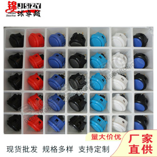 Sanwa 24mm30 Original Sanhe Button Game Console Button Sanhe Card Fighting Machine Button Switch
