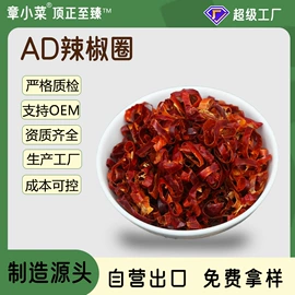 脱水蔬菜;草莓干;方便料理包类