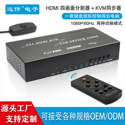 HDMI KVM Synchronizer 41 Four pictures Splitter host mouse keyboard Pass through DNF Moving bricks