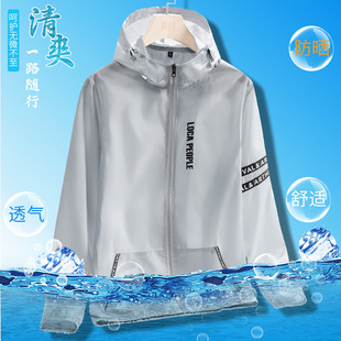 2024 Sun Protection Clothing Men's and Women's Coat Ultra-thin Breathable UV Protection Outdoor Skin Windbreaker Fishing Shirt Summer Clothing