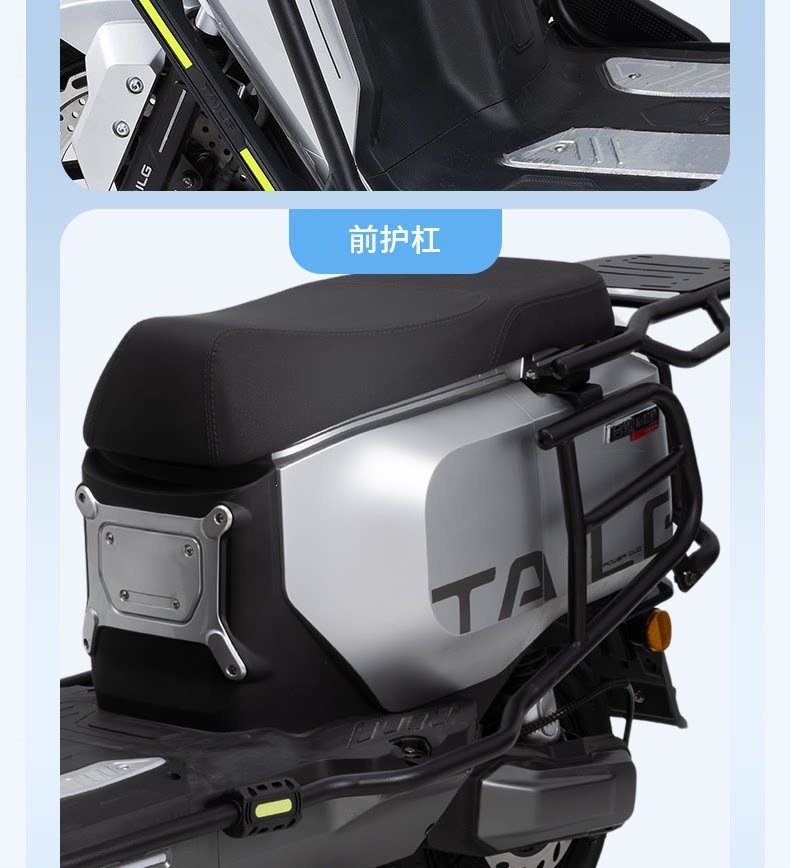 Suitable for Tailing Super Energy S and Cangqiong EB electric bikes, electric scooter versions, and electric motorcycle versions; thickened rear bumper