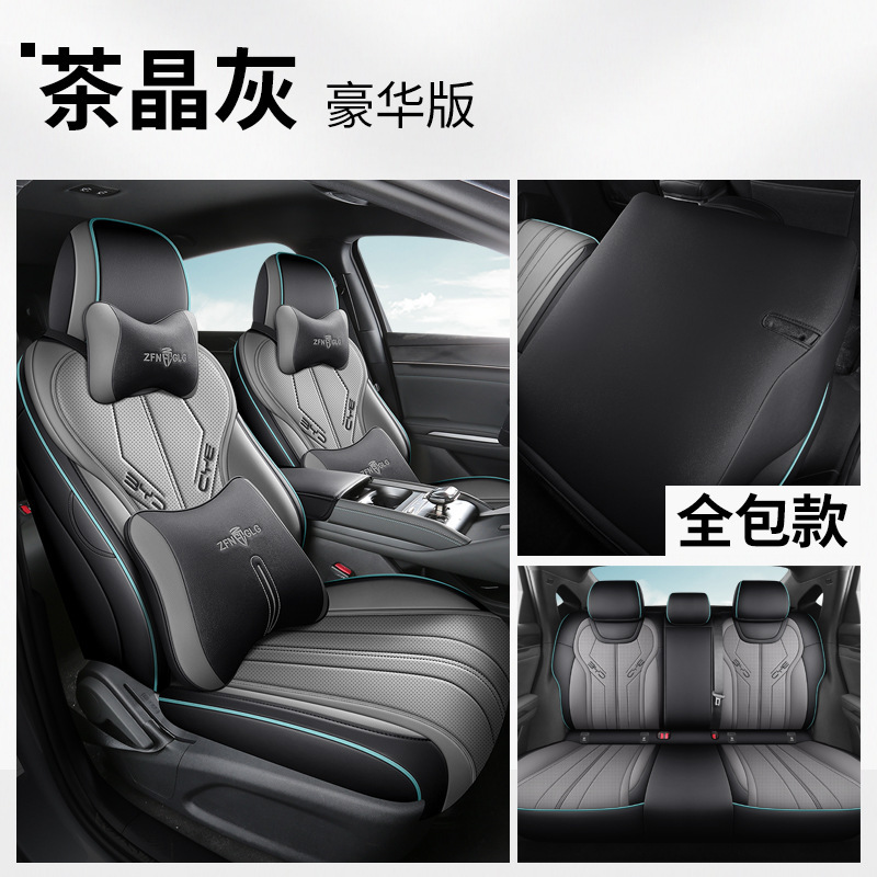 2025種類の比亜迪宋ldmiシートカバー24種類の宋L内装シートカバー全包四季専用自動車シートクッション|undefined