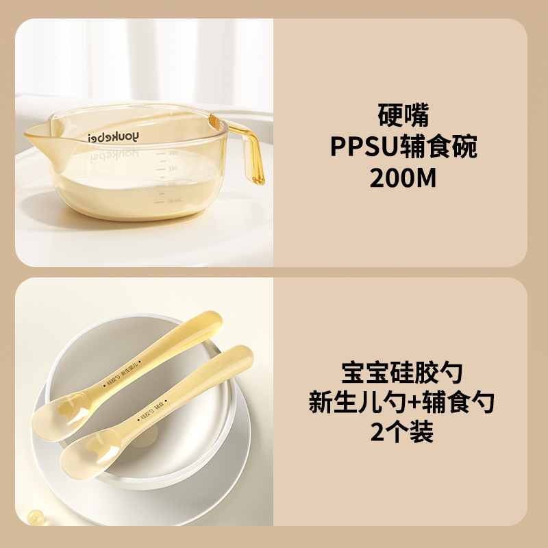 補助フードボウル PPSU 素材ベビー給水と授乳ソフトスプーンセットライスシリアルスプーン高温耐性と落下防止母親と赤ちゃん専用|undefined
