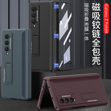 适用三星Z Fold4手机壳Fold7/6/5磁吸铰链支架壳膜全包防摔保护套