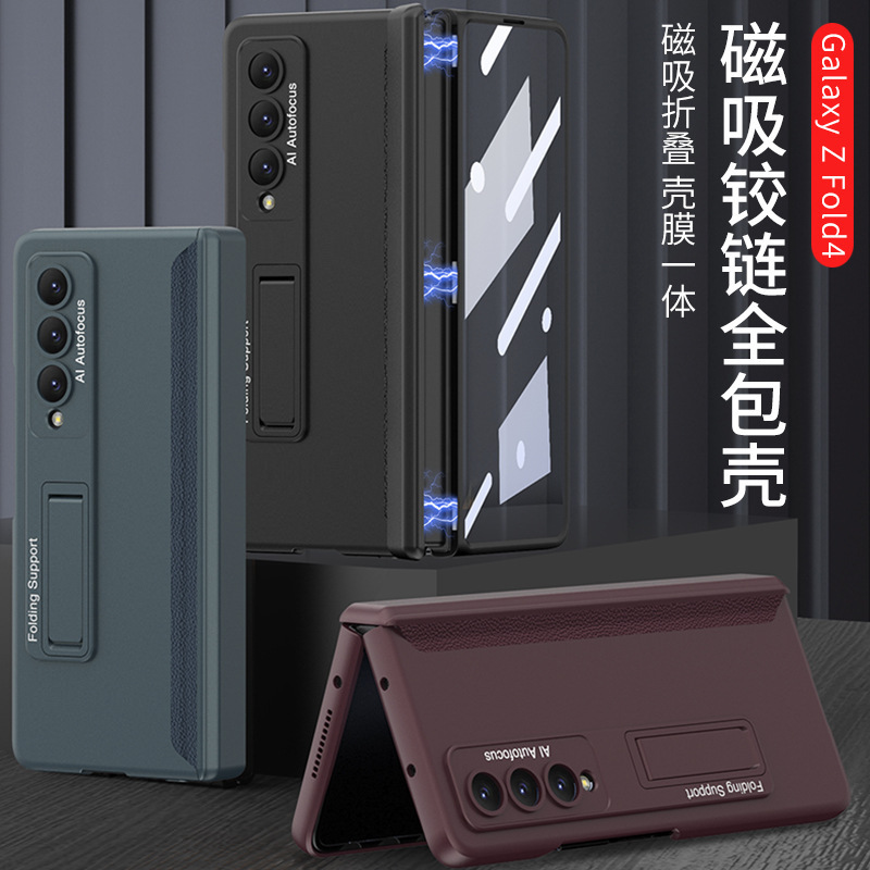 Suitable for Samsung Z Fold4 Mobile Phone Case Fold7/6/5 Magnetic Hinge Bracket Shell Film All-Inclusive Anti-Fall Protective Cover