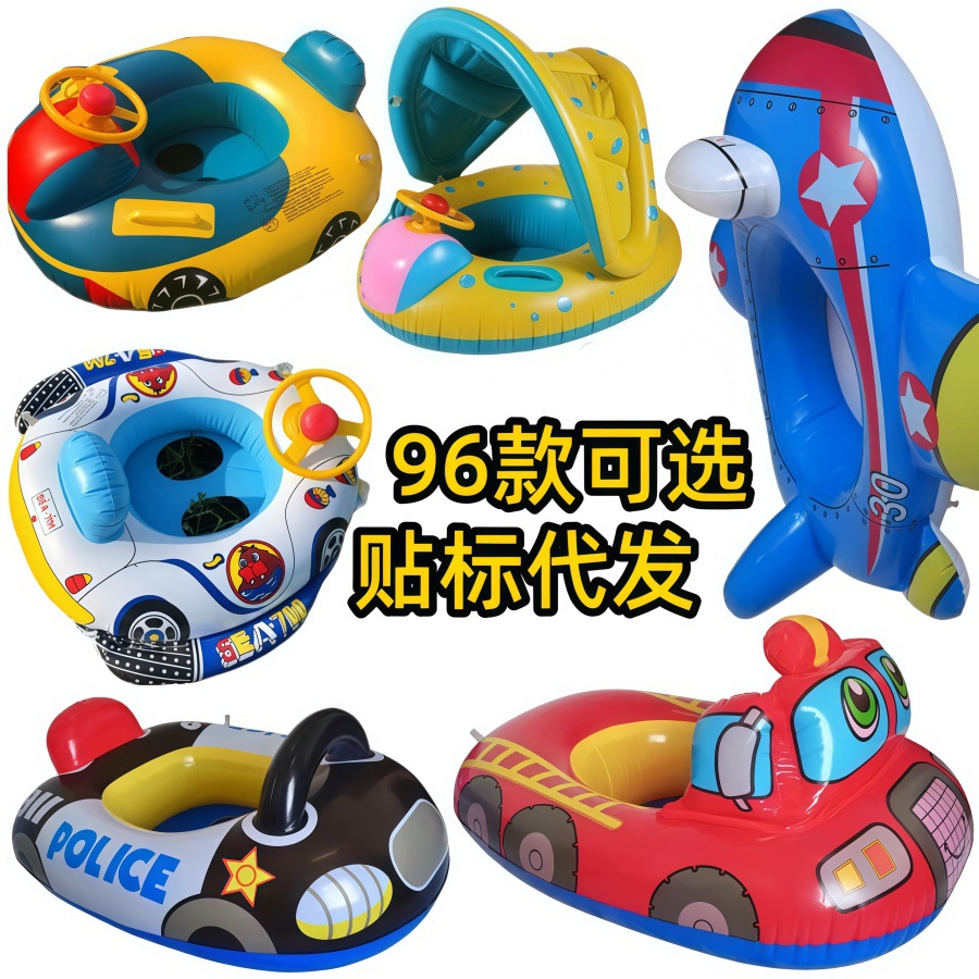 Large, thickened car horn boat, baby and toddler water play and swimming seat ring, steering wheel cross-border swimming ring with canopy