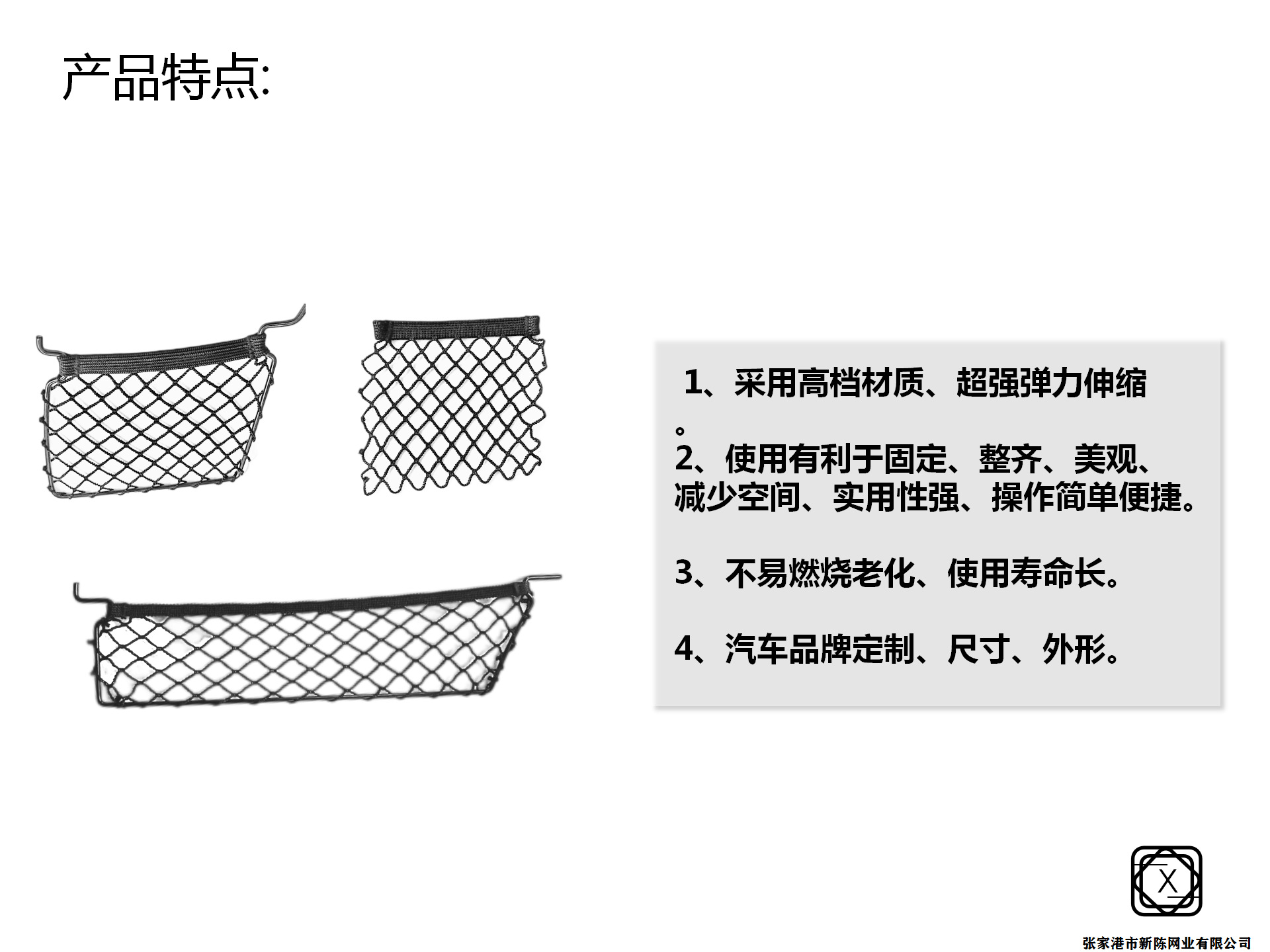 汽车后备箱两侧网兜2_03