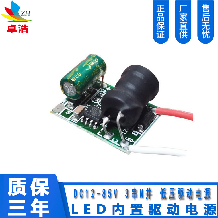 LED constant current driver power supply, DC12-85V, built-in waterproof, three-year warranty, 6-60W full range power.
