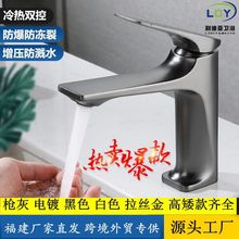 外贸面盆龙头冷热水枪灰新款卫生间浴室柜洗手洗脸盆阳台加高款