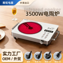 外贸电陶炉家用爆炒3500W贴牌定制多功能小型电陶炉商用双灶220V