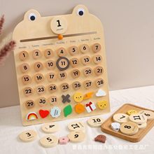 木质台历儿童课堂教学用品宝宝月份日期启蒙教具创意实木万年历