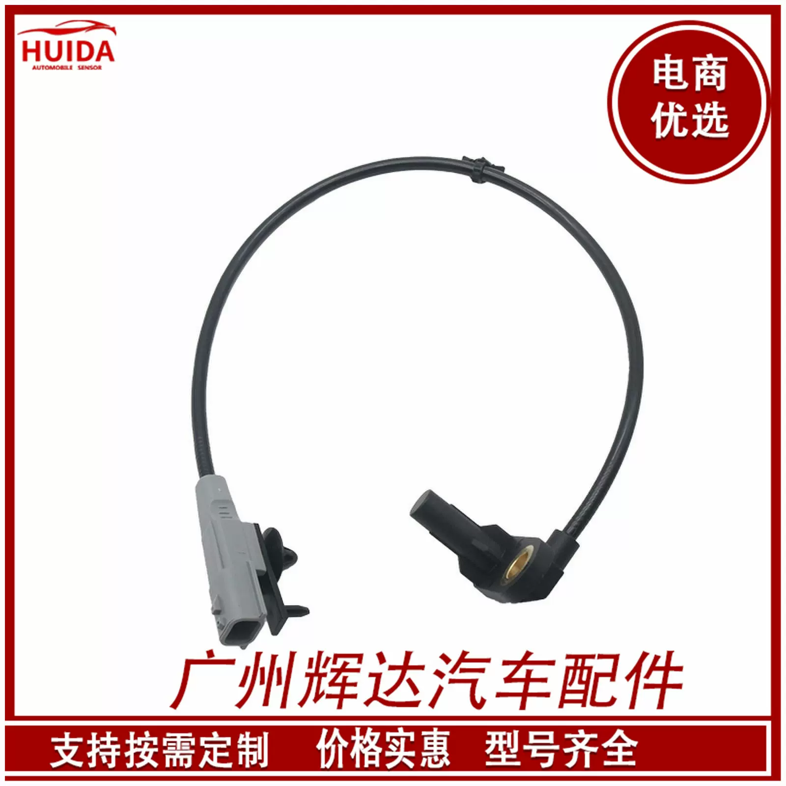 适用于日产英菲尼迪Q50 右后 ABS传感器 47900-4GA0A 479004GA0A