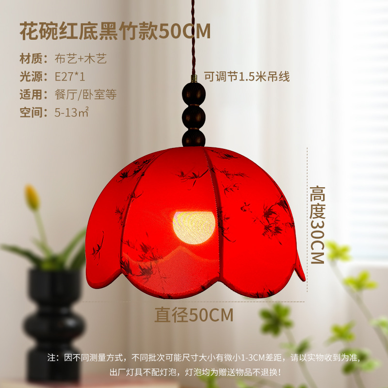 Tazo de flores con fondo rojo de bambú negro 50CM