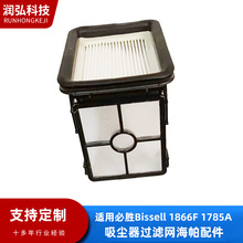 �S���m��춱؄�Bissell 1866F 1785A���m���^�V�W��������Vо