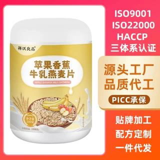 现货代发苹果香蕉牛乳燕麦片懒人饱腹即食营养谷物代餐批发代加工