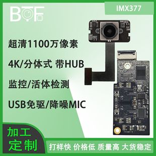 Factory Customized Imx377 Split 4K2K Mic Hub Industrial Application USB Camera Module