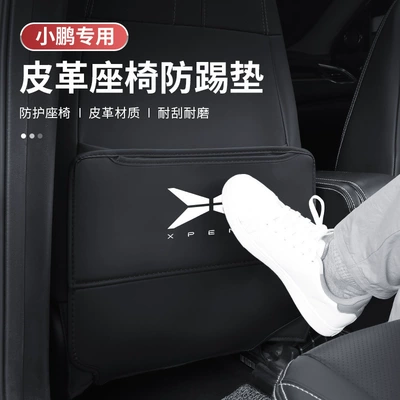 Seat Protection G3 Interior Decoration — Chair back anti-kick pad